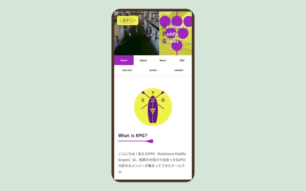 Kashiwara Paddle Grapes スマホ表示