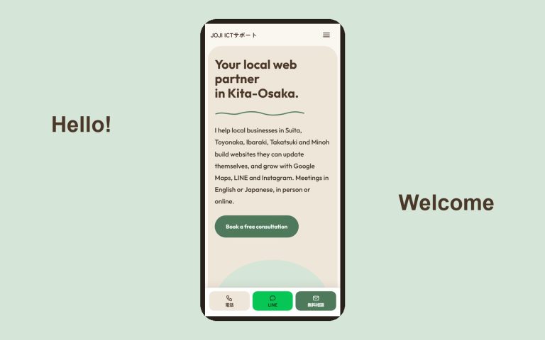 スマホに表示した英語のホームページ