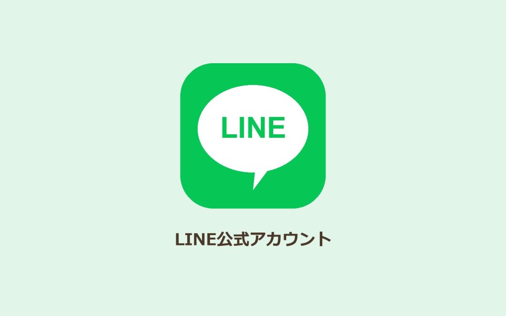 LINEのロゴ