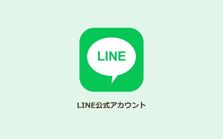 LINEのロゴ