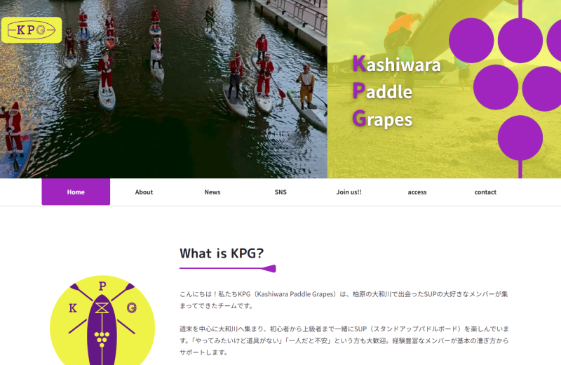 Kashiwara Paddle Grapes トップページ