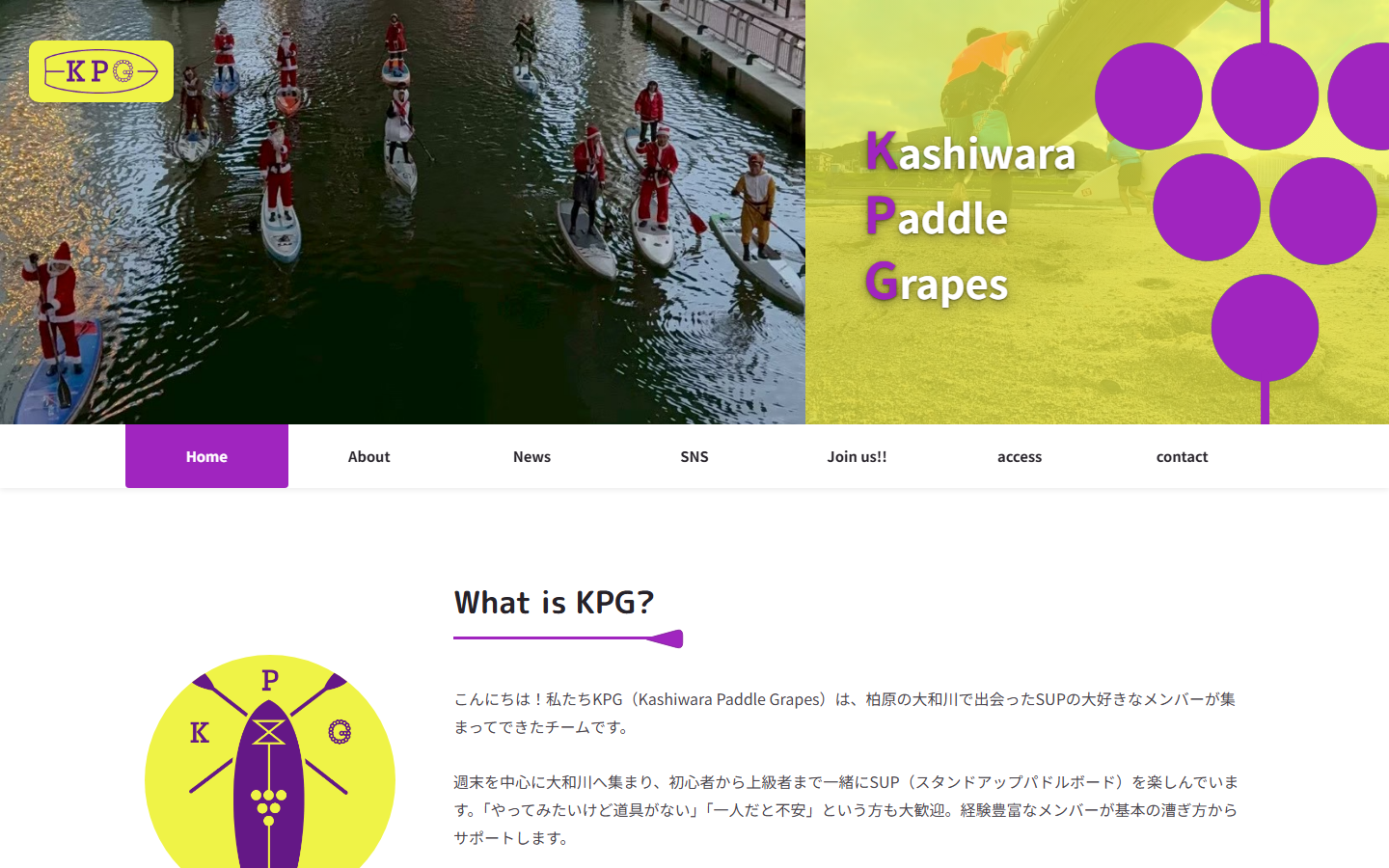 Kashiwara Paddle Grapes トップページ